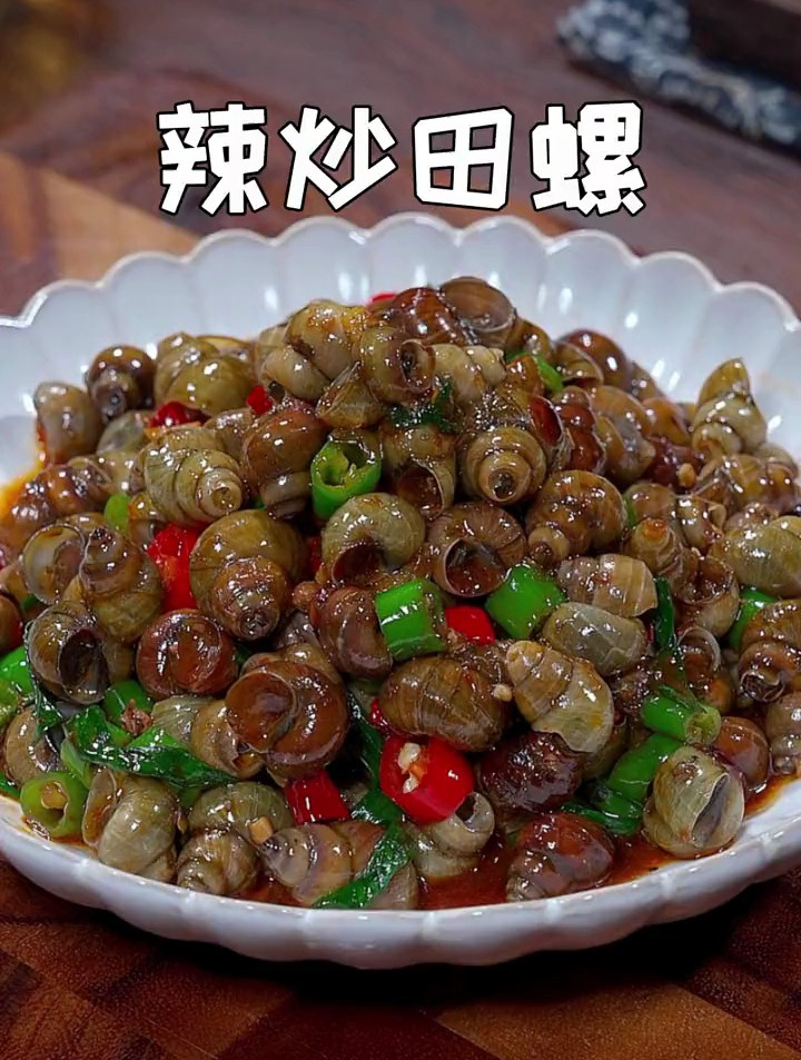 风味独特的辣炒田螺