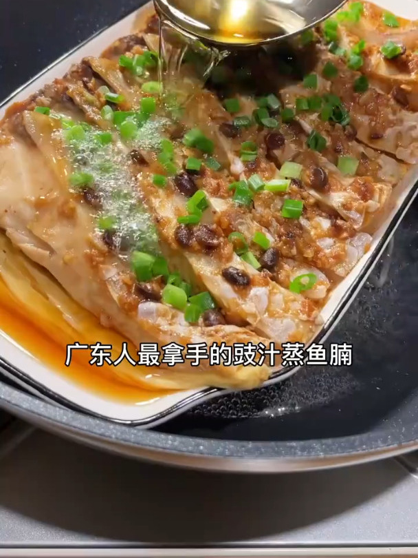 啥也不说了,好吃到起飞 豉汁蒸鱼腩!
