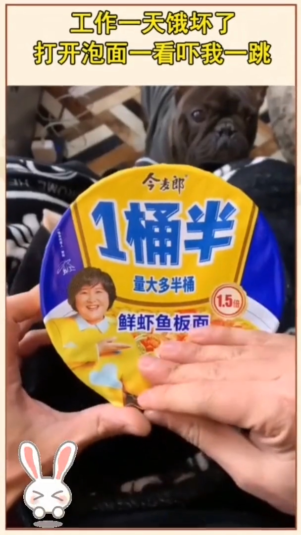 工作一天饿坏了,打开泡面一看吓我一跳!