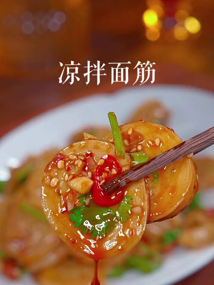 酸辣爽口的凉拌面筋