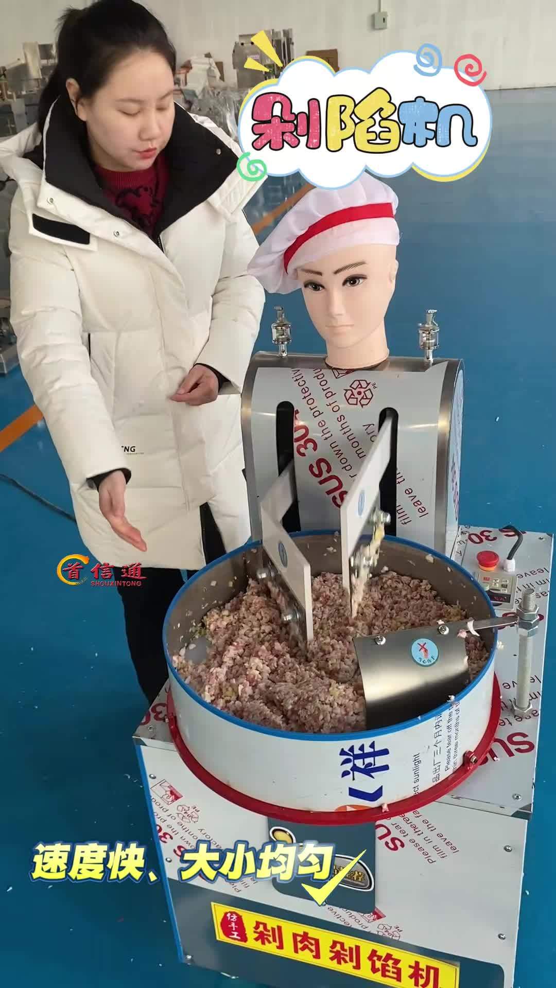 剁肉机 仿手工剁肉机 电动剁肉机