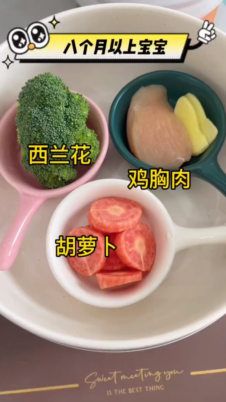 8个月以上的宝宝可以不用吃糊糊了,辅食粥这么做有利于练习咀嚼