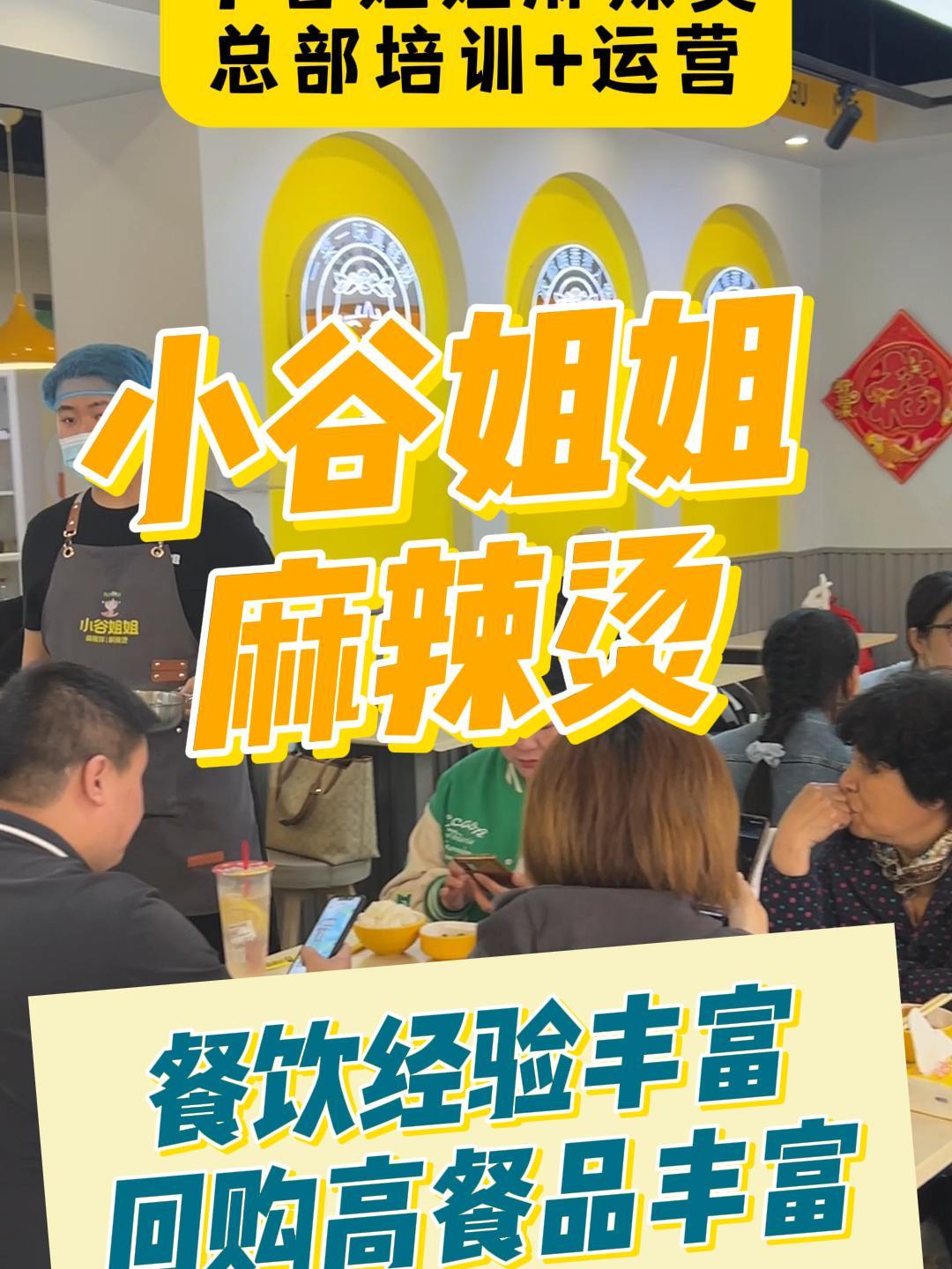 小谷姐姐丰富餐饮经验回购高餐品丰富