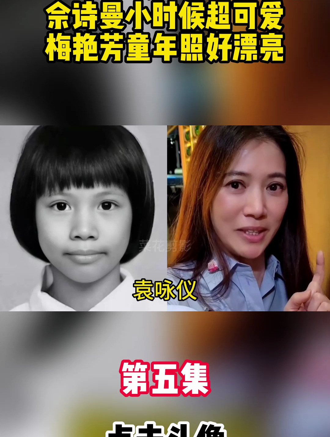 20位香港女星童年照对佘诗曼小时候超可爱梅艳芳童年照好漂亮5