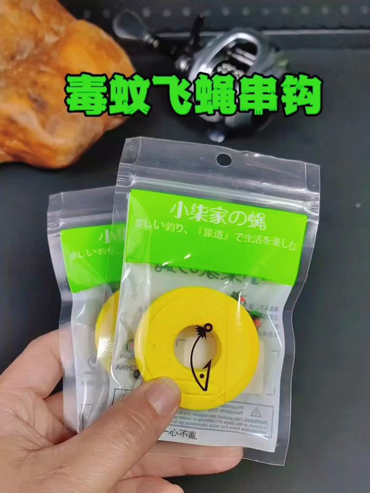很多钓鱼大佬都在用的毒蚊飞蝇串钩,专攻翘嘴白鱼非常的好用方便