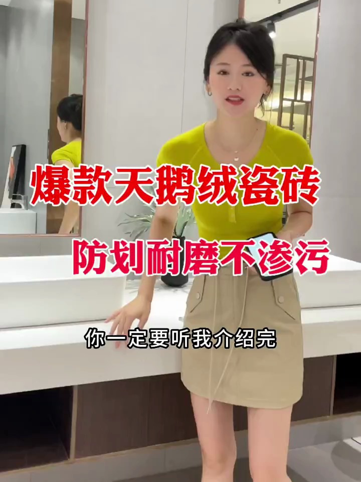 喜欢质感瓷砖 咱们家新品闪钻天鹅绒给你排除以前柔光砖的缺点