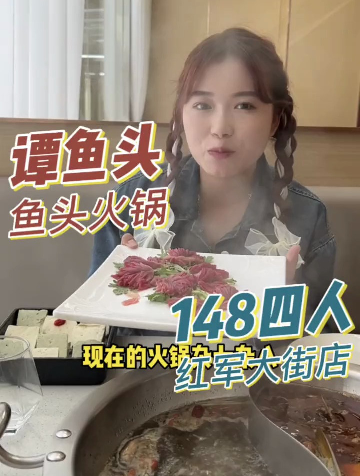 走出中国的品牌火锅!谭鱼头人均不到40安排上