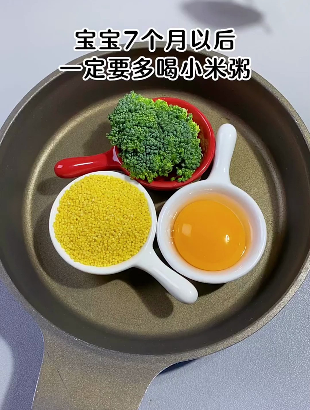 适合7月+宝宝的小米粥,营养好消化