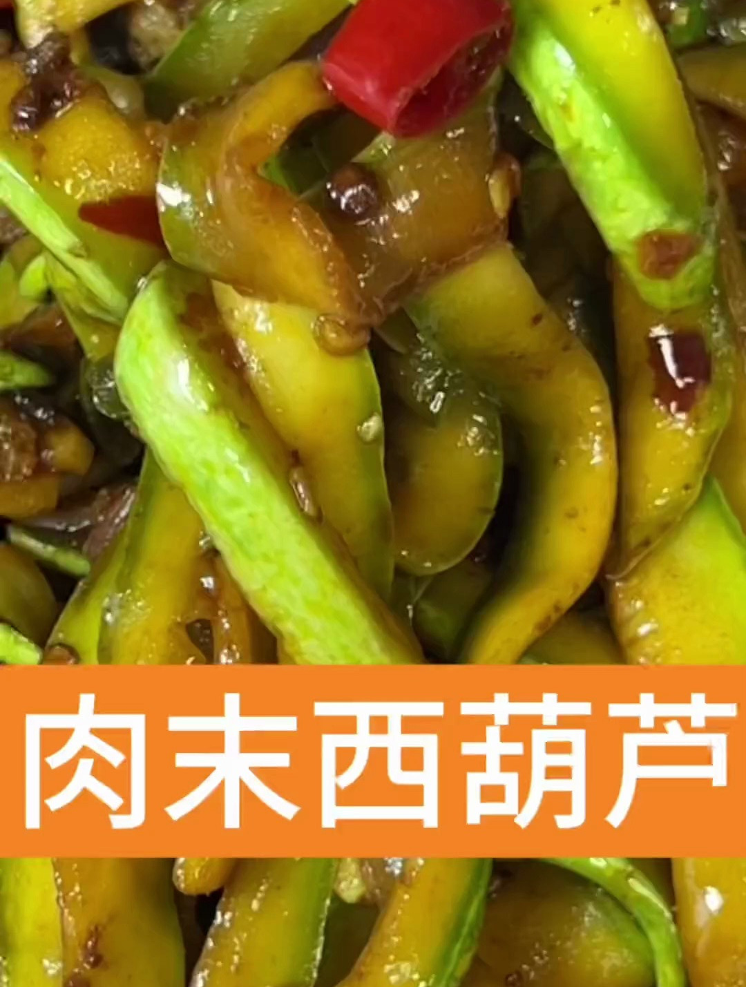 西葫芦炒肉末这样炒又脆又香太下饭了!