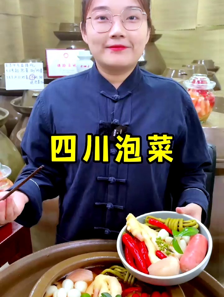 川菜灵魂佐料之一四川的老母水泡菜做出川菜好味道