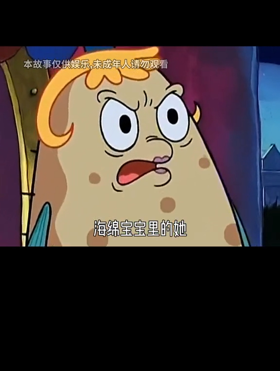 海绵宝宝里泡芙老师的秘密身份竟然是震惊全村人