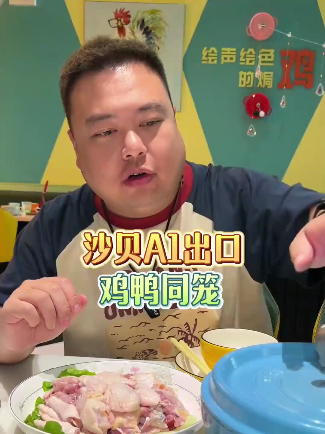 今天就一个字爽!鳄鱼龟打鸡煲,究竟系鸡贵定龟贵?
