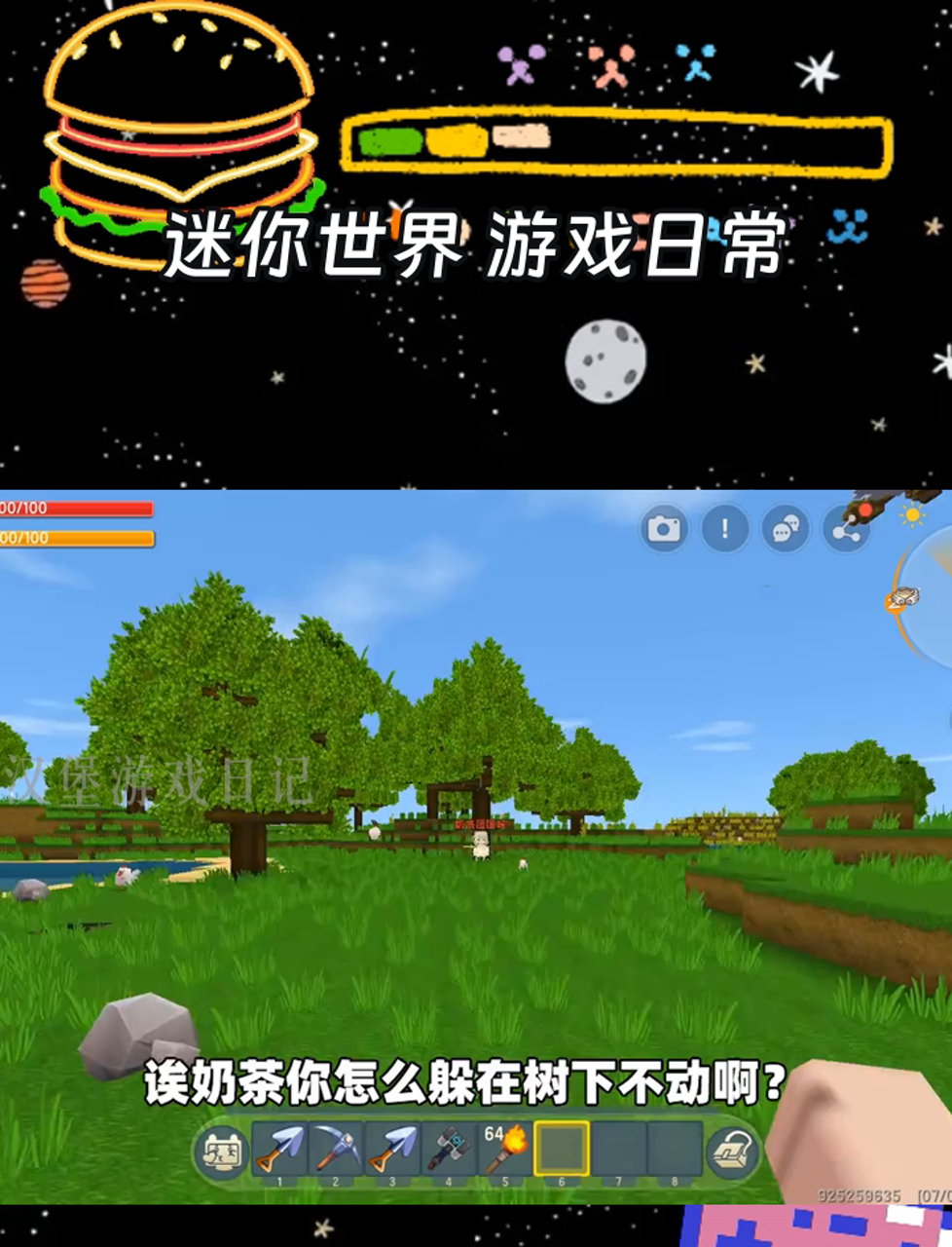 小世界 游戏趣事 游戏时光 超嗨小世界 玩家圈子