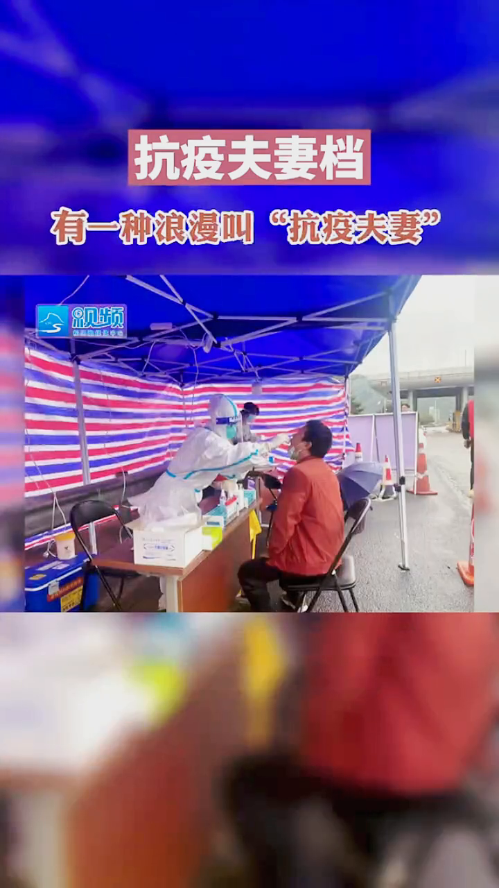 “小黄人”和“大白”的“疫”场浪漫 是爱情里最美好的样子