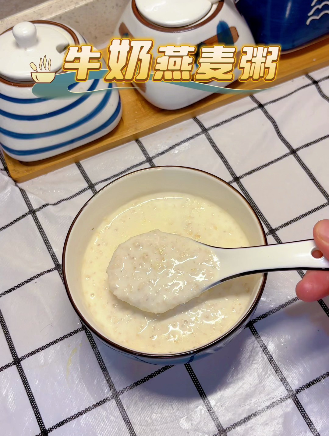 牛奶燕麦粥的做法:小孩子超喜欢吃,营养健康又美味!