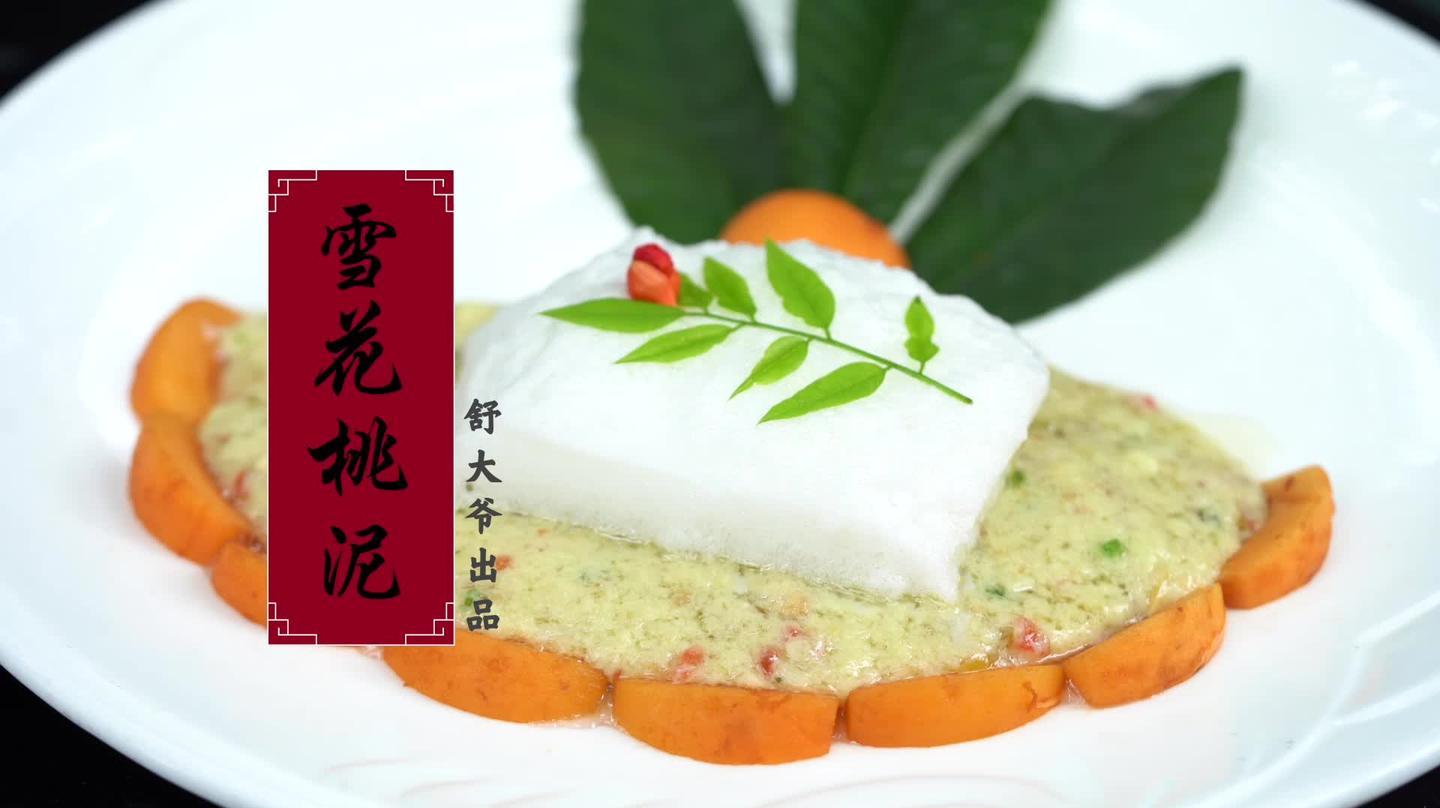 川菜老顽家制作传统甜菜,雪花桃泥,口感滋润香甜