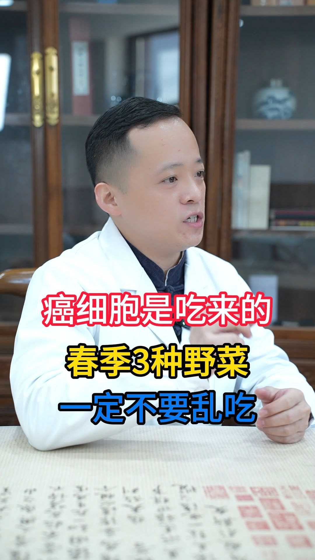 癌细胞是吃来的,春季3种野菜一定不要乱吃