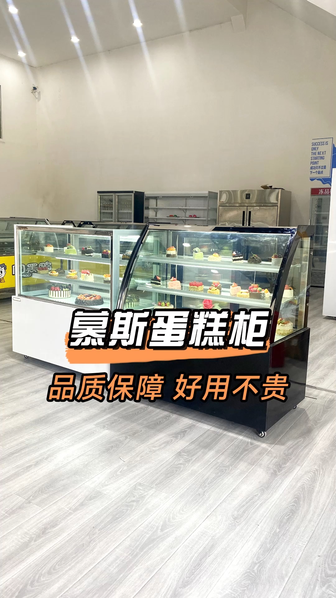 商用蛋糕冷藏展示柜