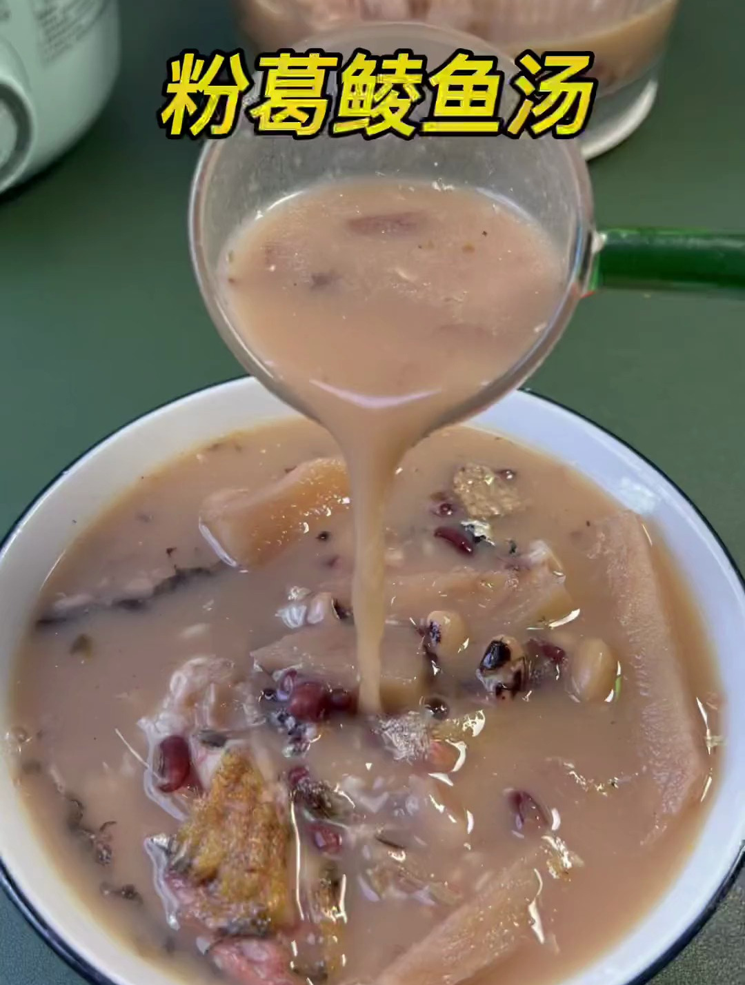 粉葛灵玉汤,肩膀痛又觉得很重,喝这个汤就对了,一年四季都合适