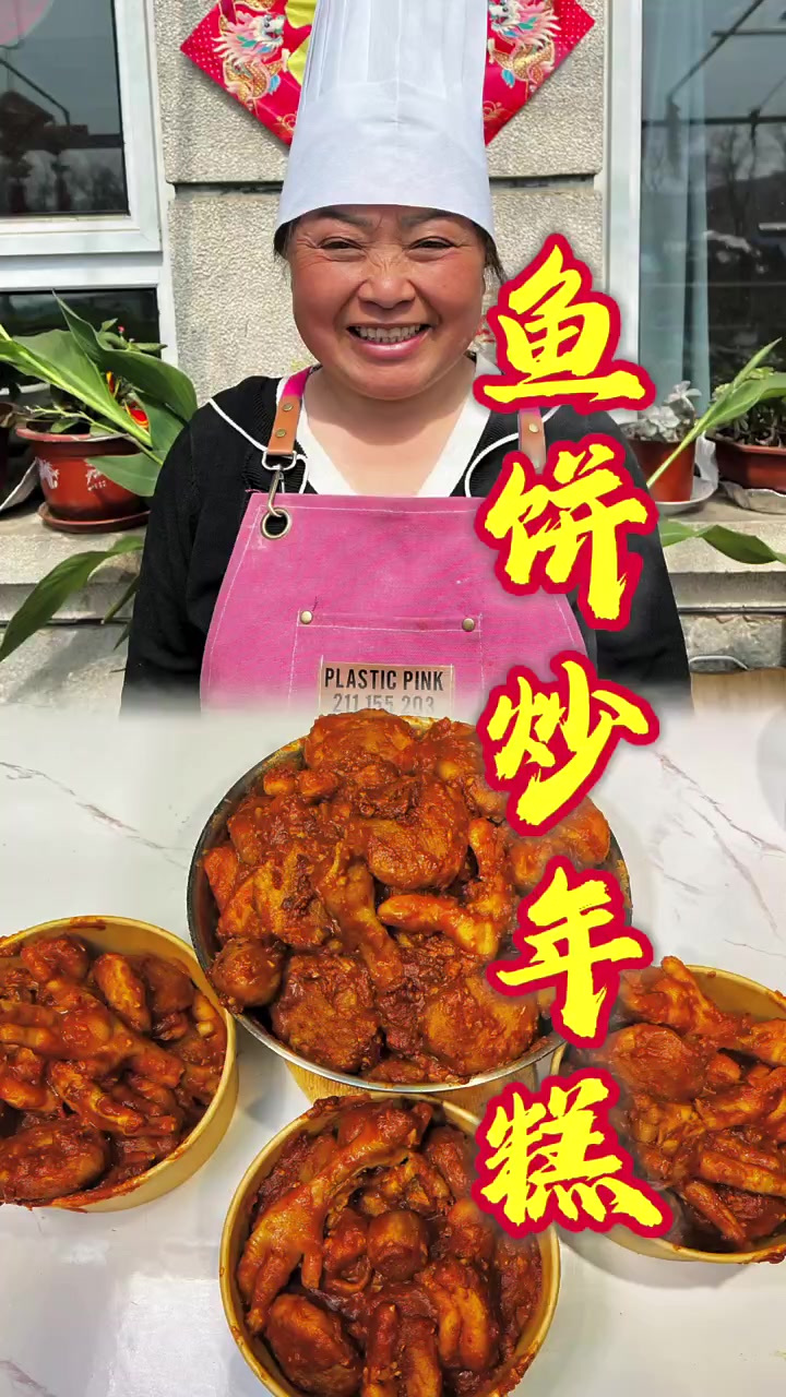 老妈给我做鱼饼炒年糕啦