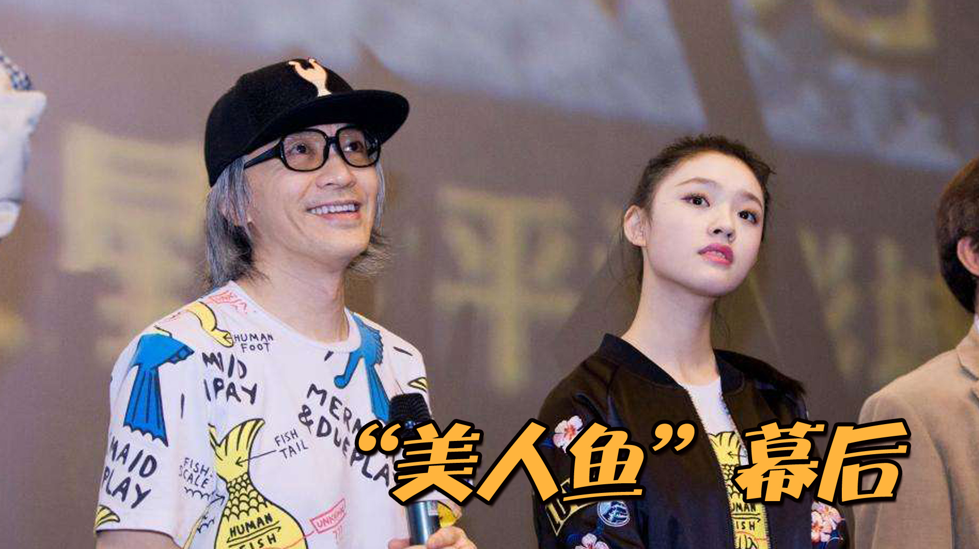林允拍“美人鱼”NG1000多次,星爷为拍一个镜头差点破产