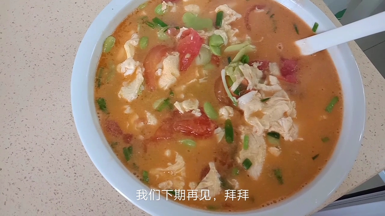 应季蔬菜,蚕豆瓣搭配西红柿烧汤真好喝,酸甜爽口,比肉汤好喝