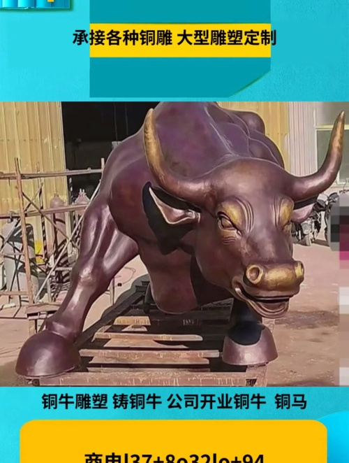 合肥铜雕厂 铸铜牛 铜马生产厂家 铜牛雕像意义