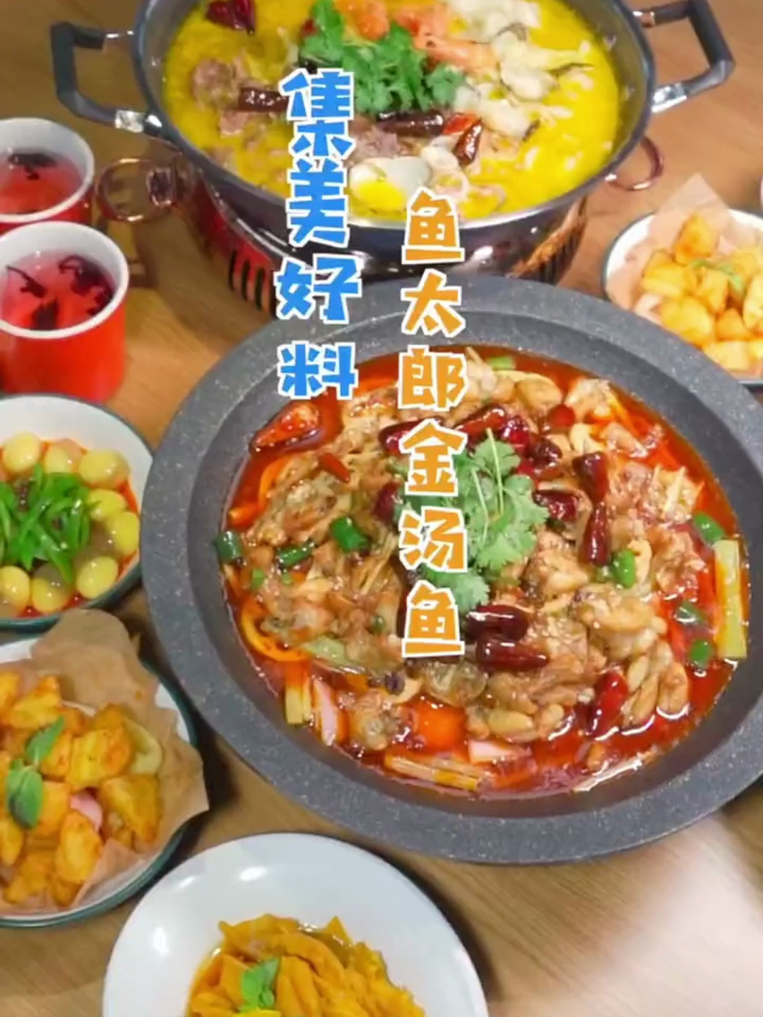 没有人会拒绝这满满一桌好料吧!