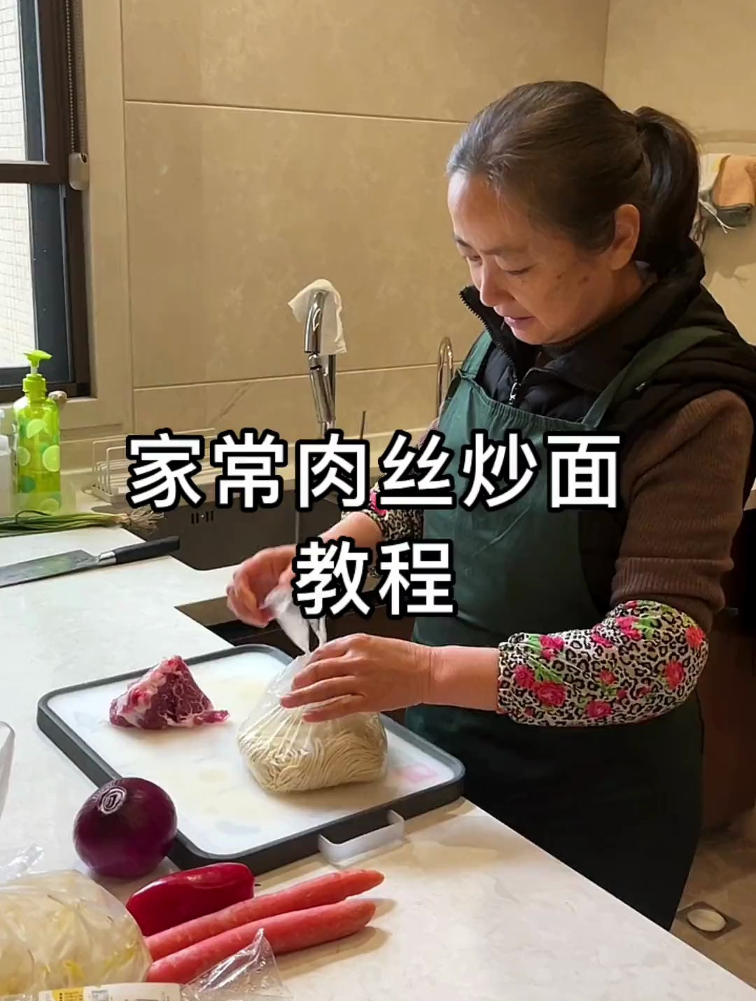 想吃炒面自己在家做,按我的步骤,炒出来不粘不坨劲道又好吃