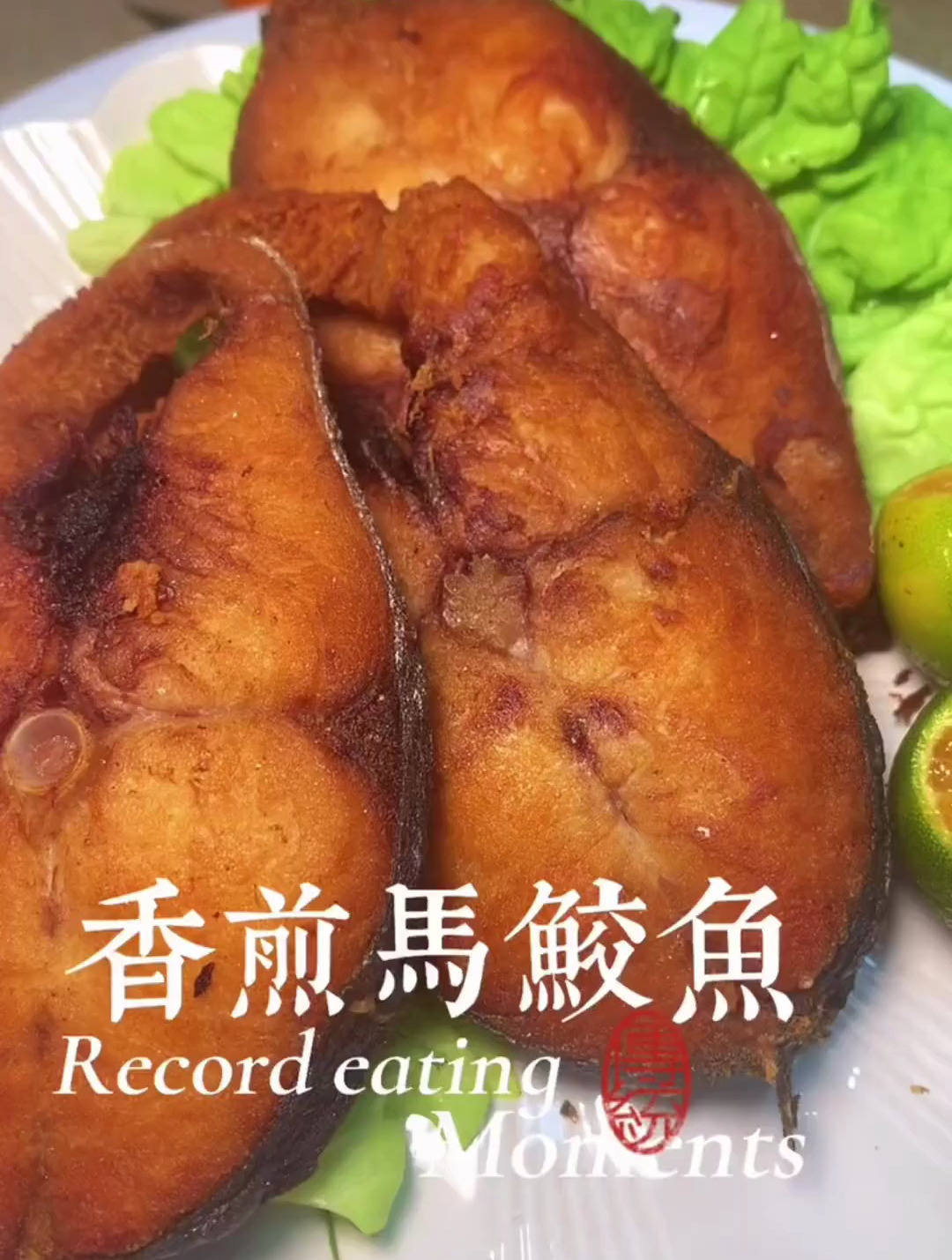 马鲛鱼向来是海南人年货的首选,海南人春节吃马鲛鱼