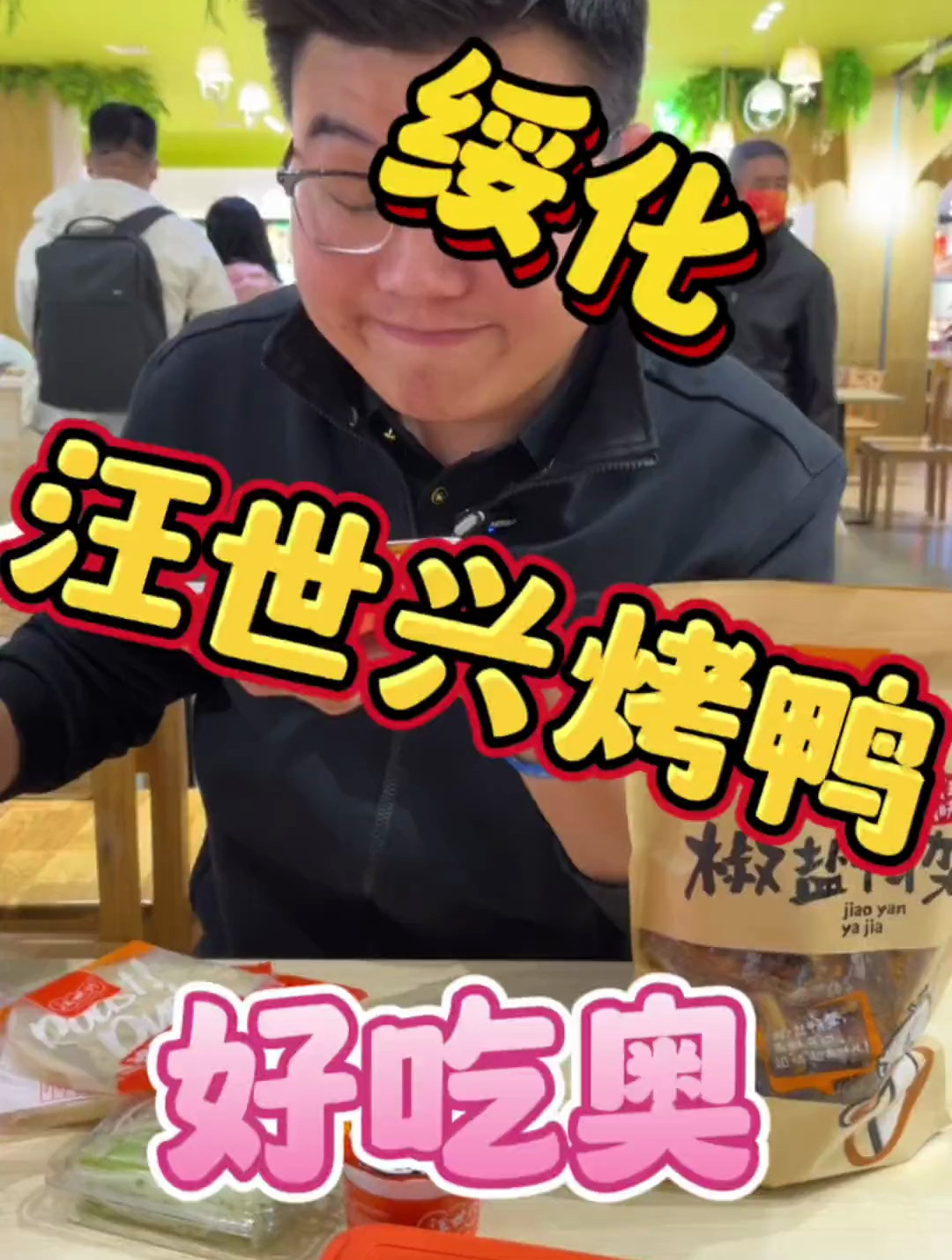 大口吃肉的感觉真好