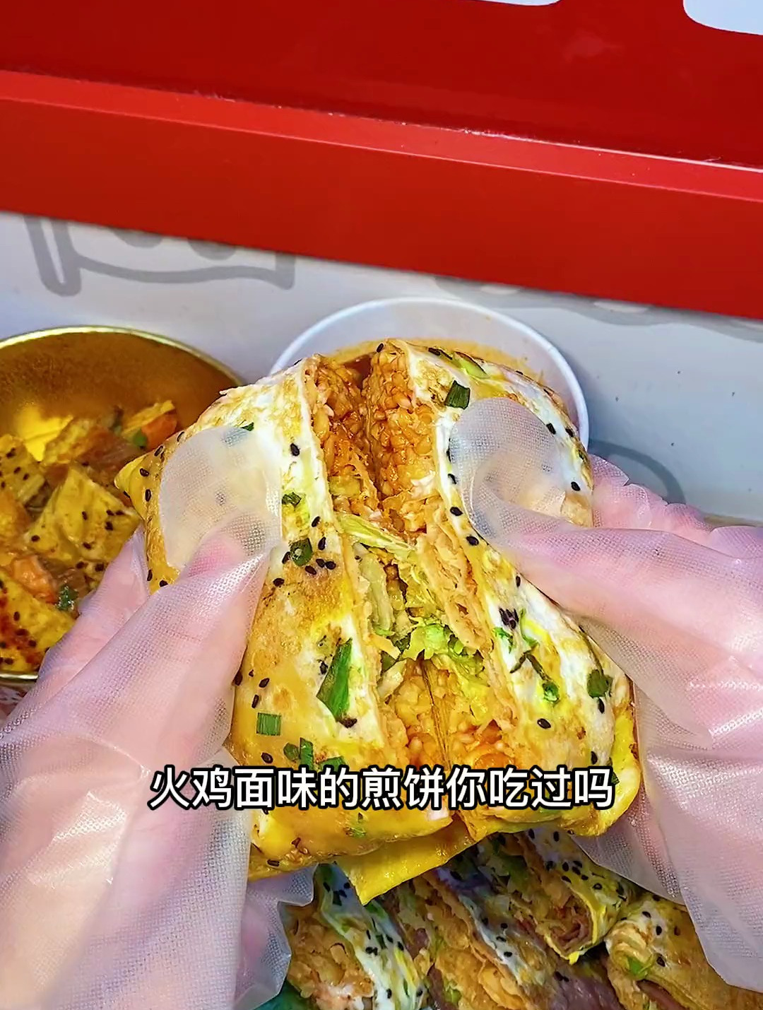 煎饼中的LV你吃过吗?