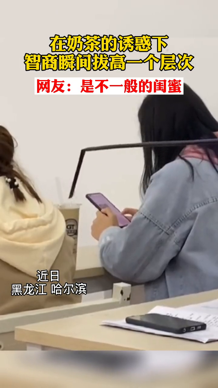 “大型偷喝奶茶”现场,闺蜜做过哪些让你哭笑不得的事?