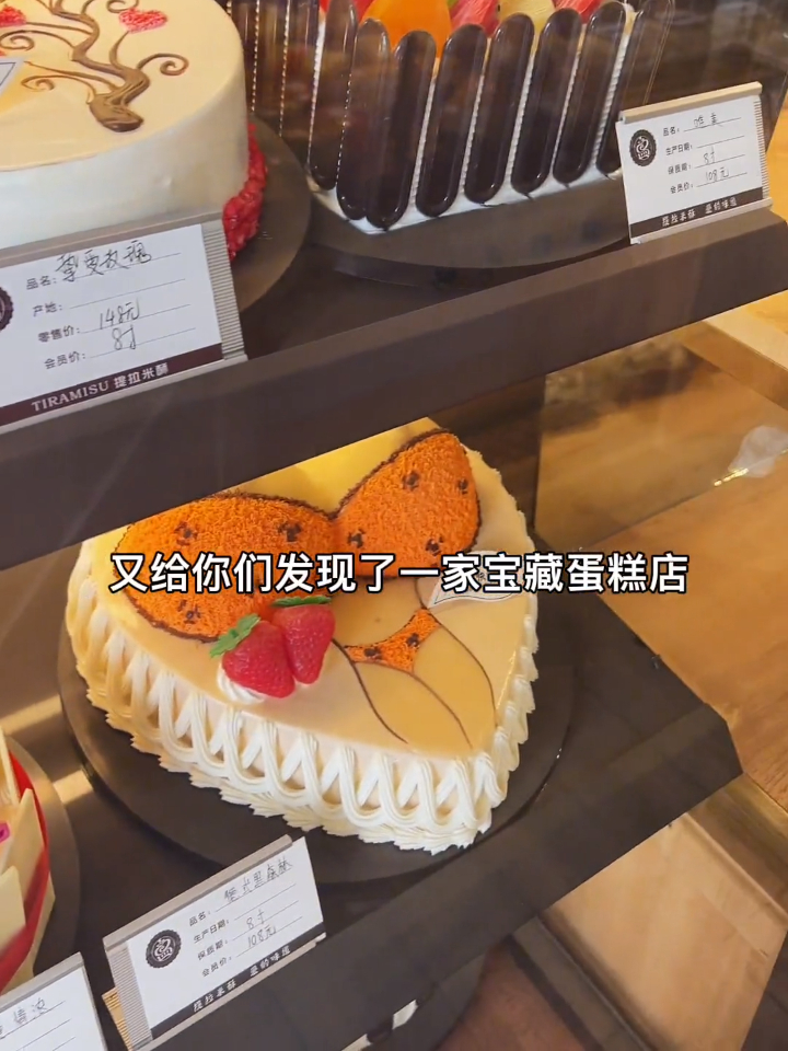 每个蛋糕都藏着小心思,平凡的日子也要过的开心呦