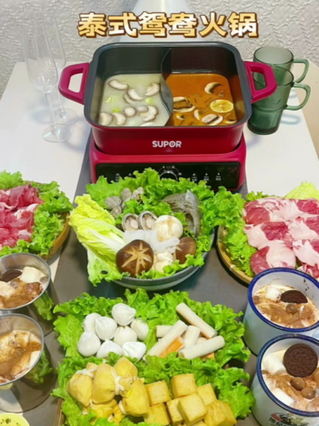 泰式鸳鸯锅附神仙小料做法