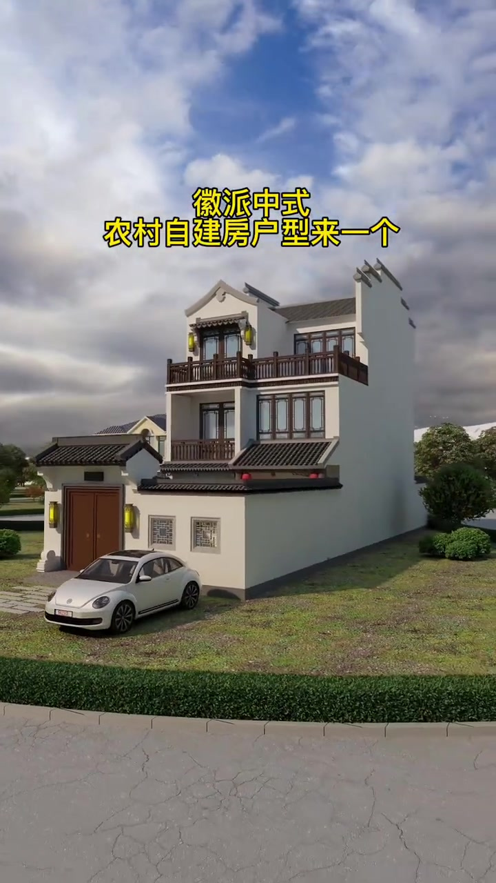 中式徽派农村别墅户型,7米宽,夹心房