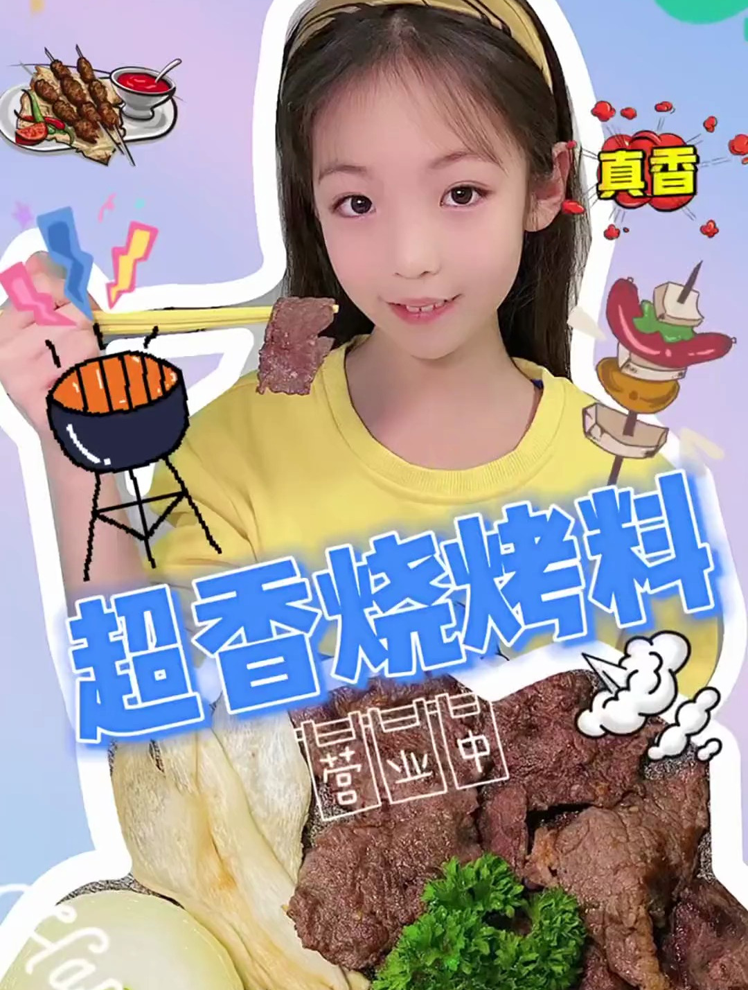 这个神仙蘸料,能搞定所有所有的烤肉,你爱吃烤肉吗?