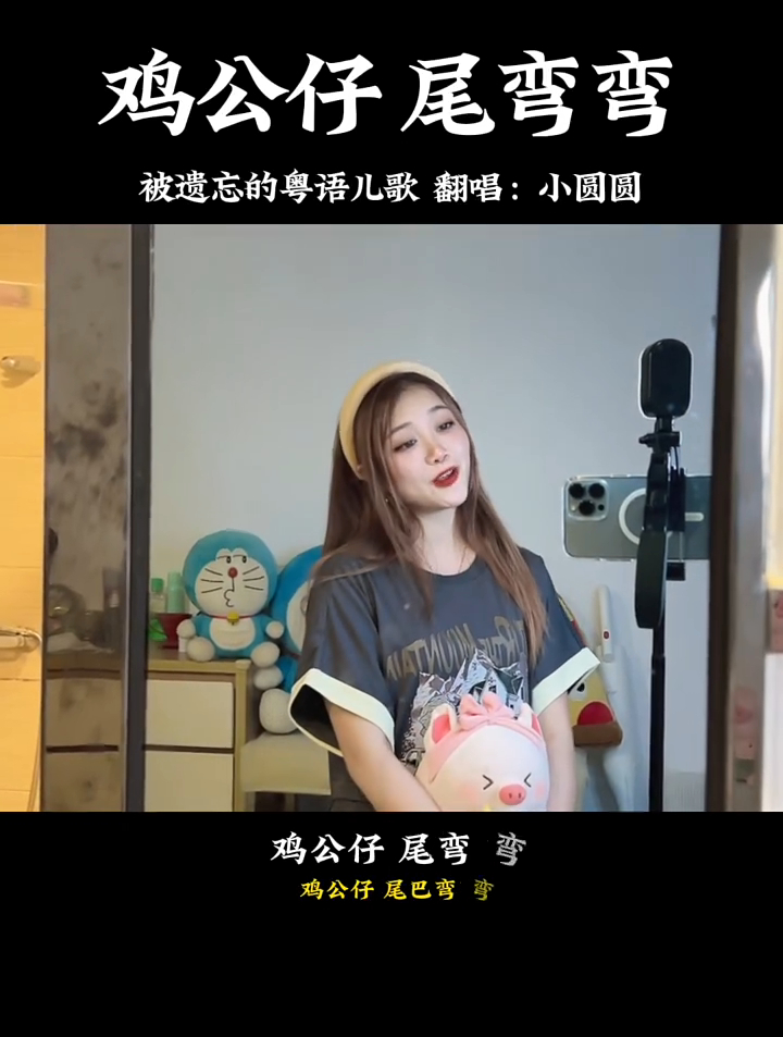 「被遗忘的广东儿歌」鸡公仔其实是什么东西呢?我只知道鸡公煲