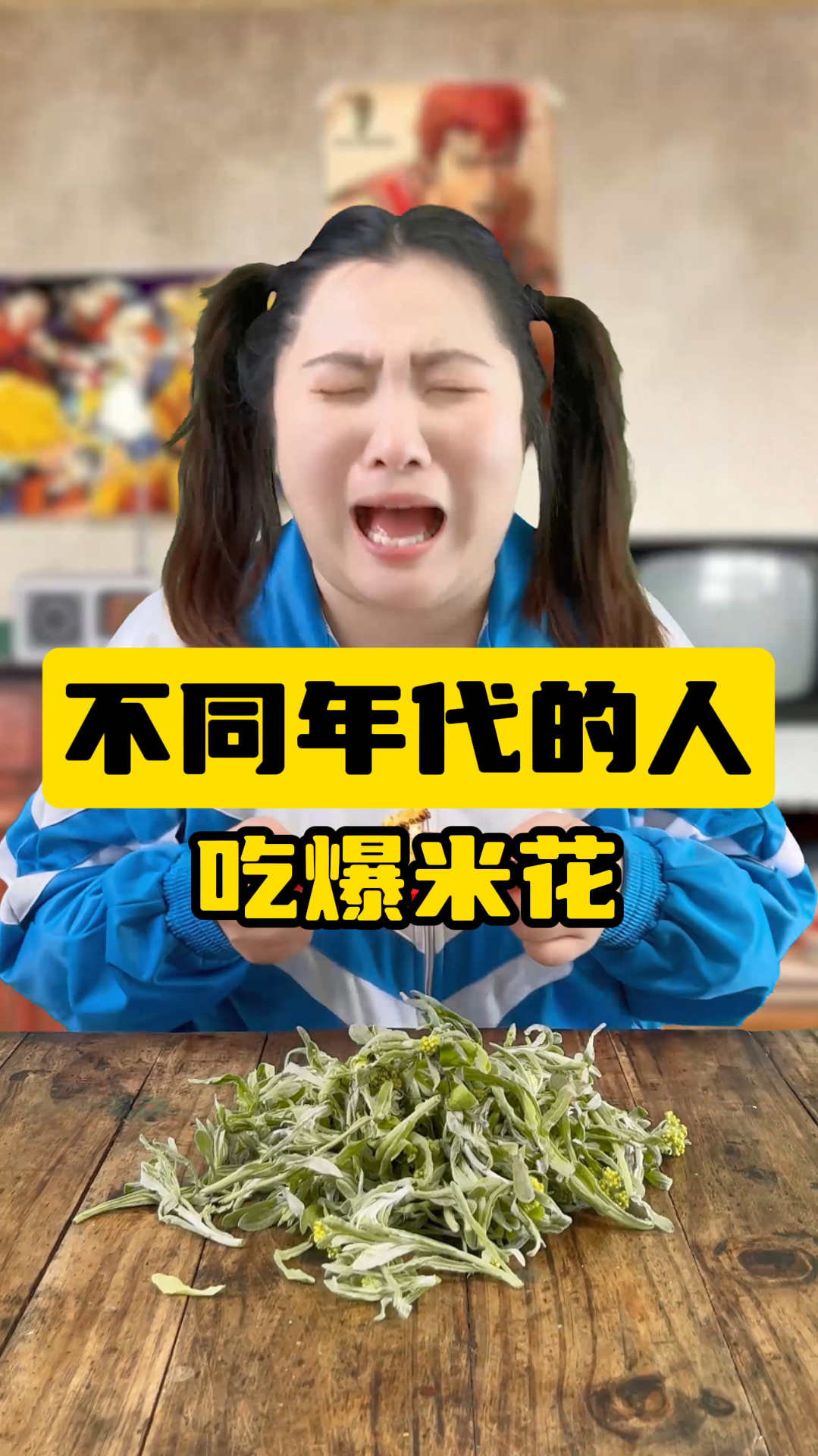 不同年代吃爆米花:以前嘣一盆只要1毛,现在卖89元比电影票还贵