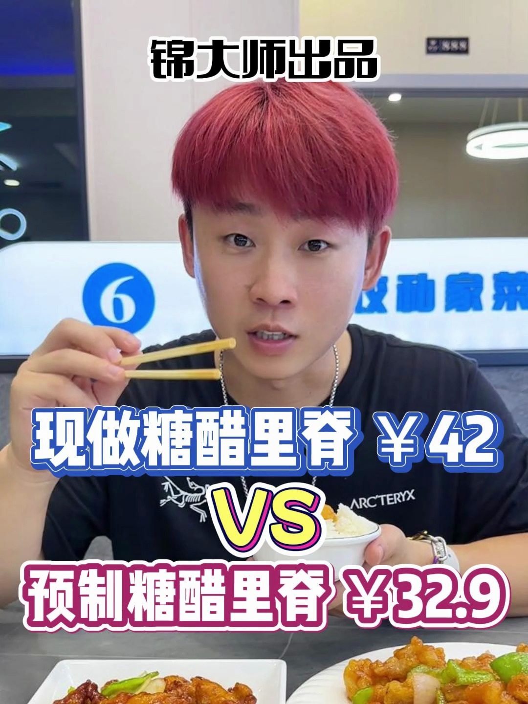 你们期待已久的预制糖醋里脊来了