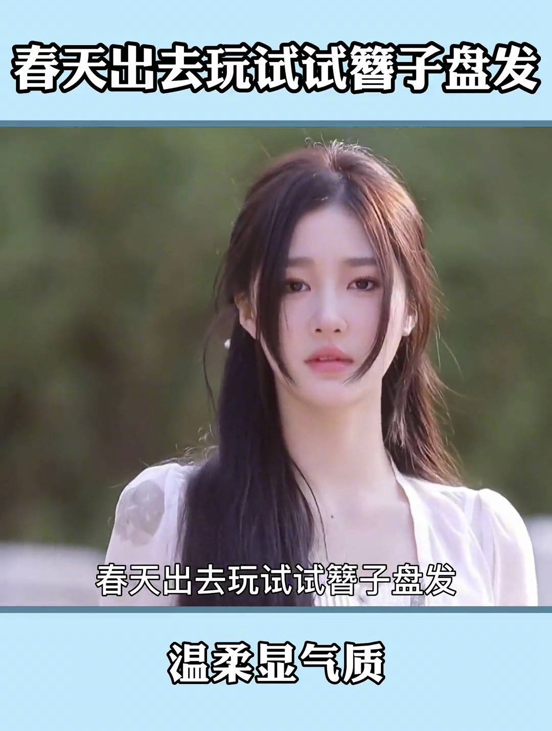 温柔显气质的簪子盘发教程分享,慢动作教会你,一起来学吧