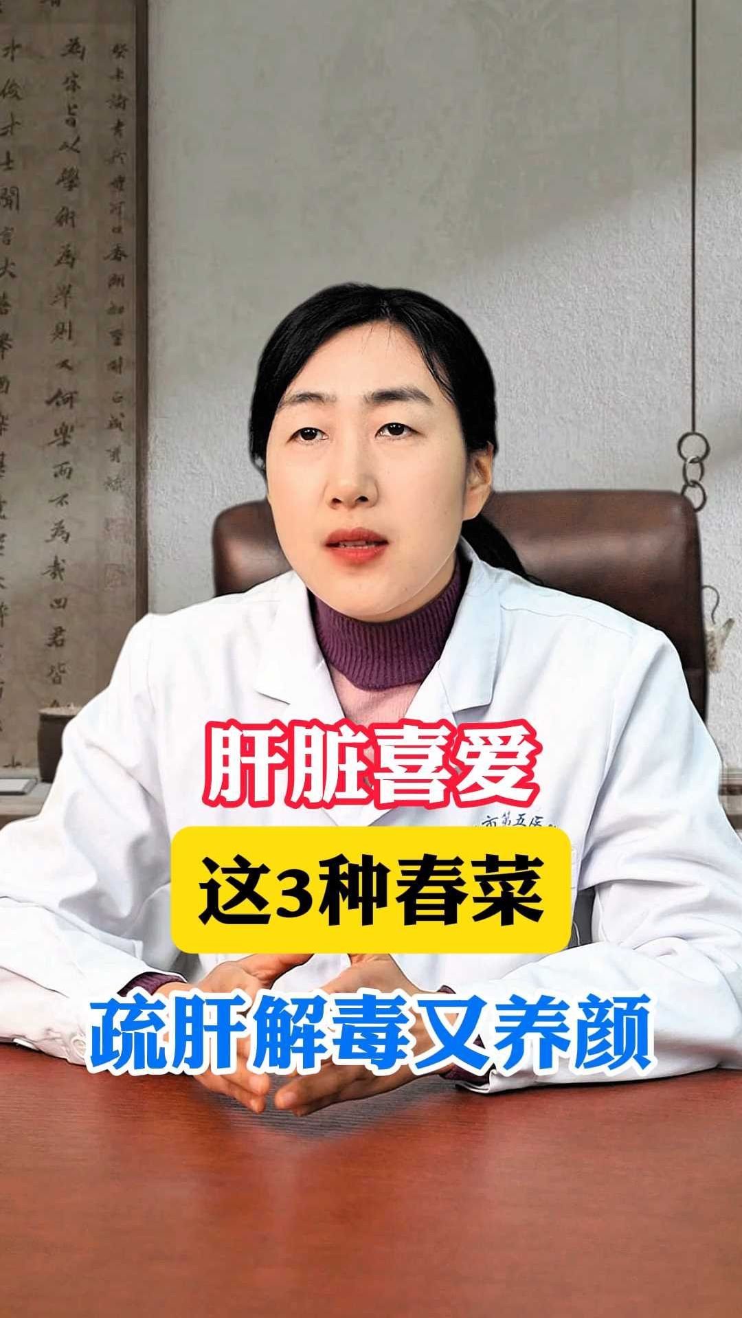 肝脏喜爱这3种春菜,疏肝解毒又养颜