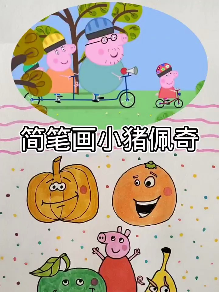 今天画的是蔬菜水果