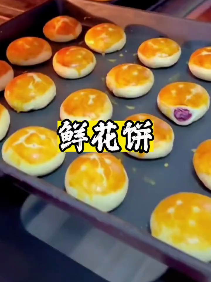 鲜花饼去哪里学好?鲜花饼的做法教学视频教程