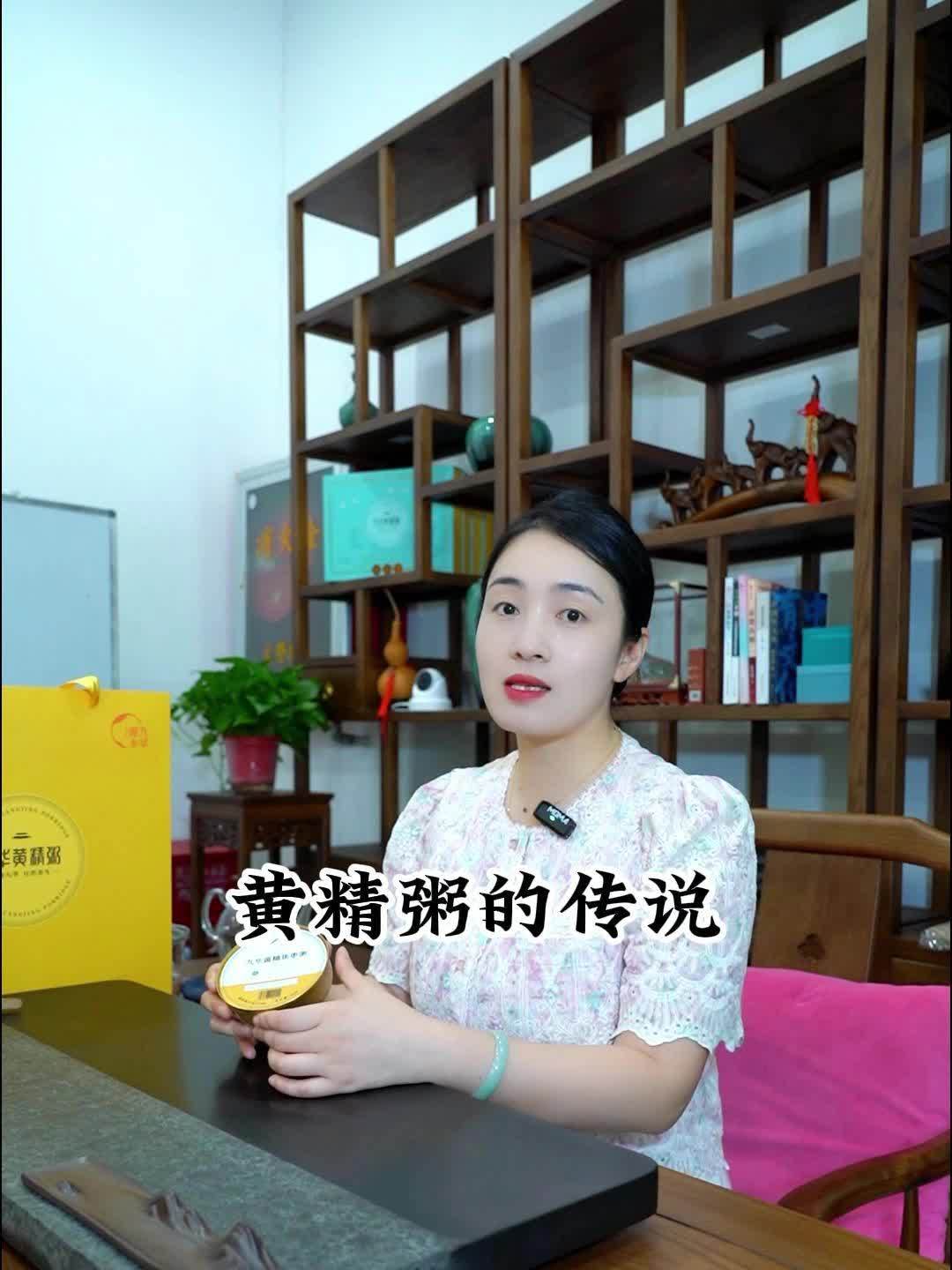 九华黄精粥的传说