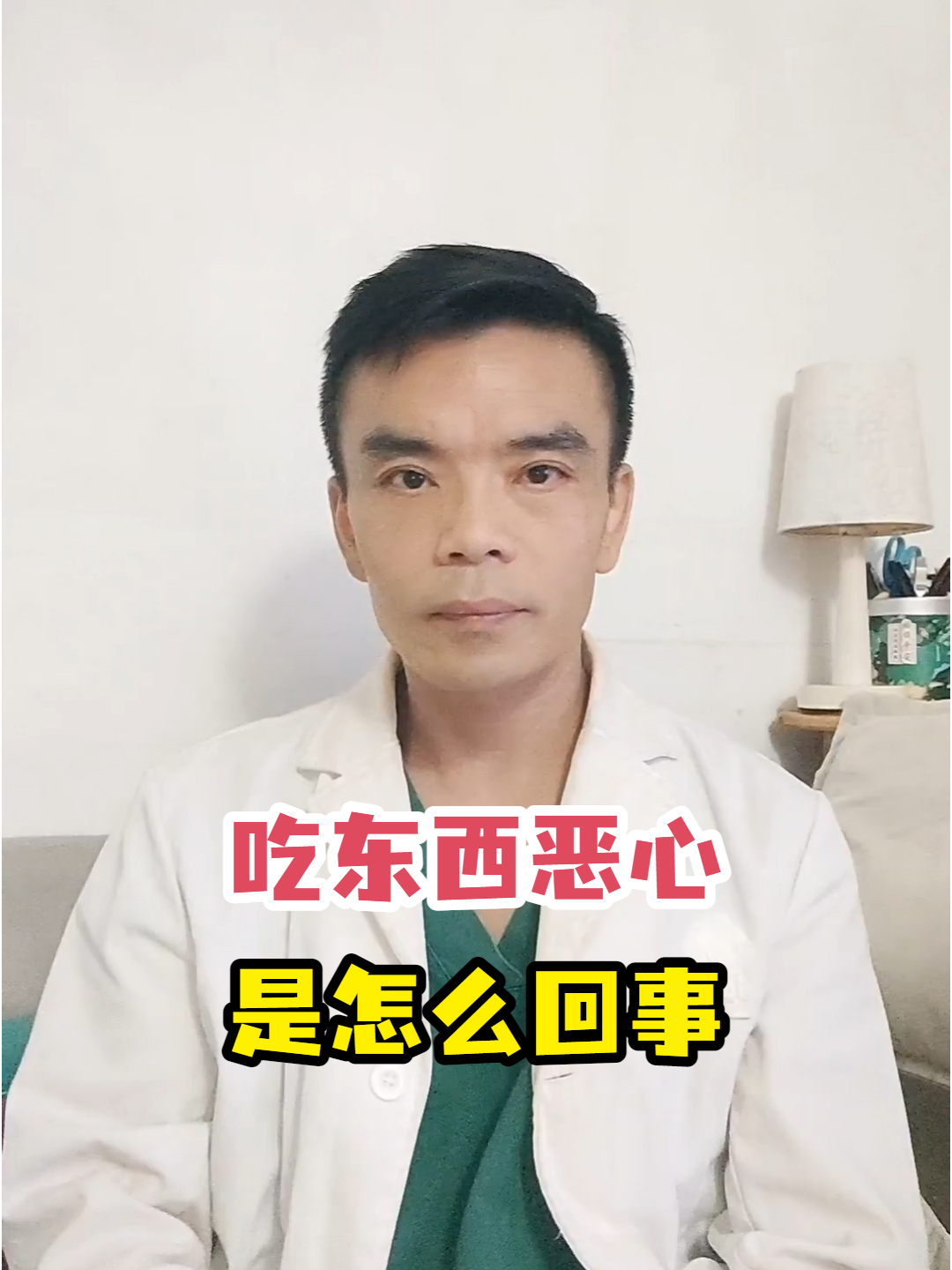 吃东西恶心是怎么回事