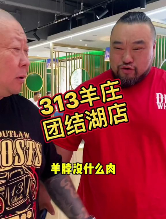 路易的羊肉烀羊肉