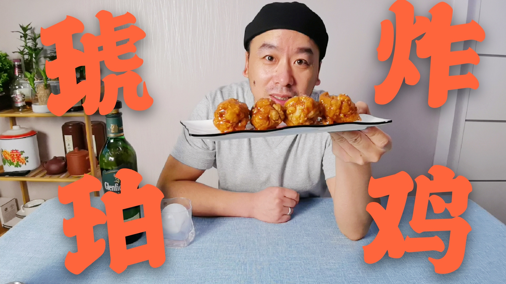 喝剩下的饮料不要扔,教你做一道全家都喜爱的美食,琥珀炸鸡