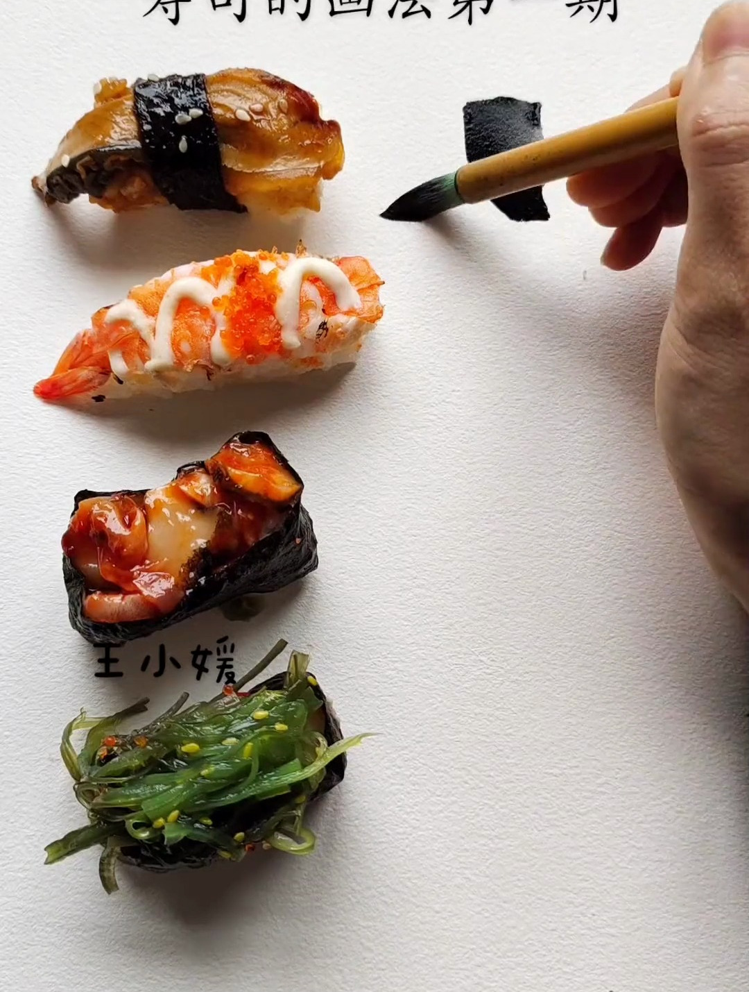 寿司~你们都喜欢吃什么口味的~
