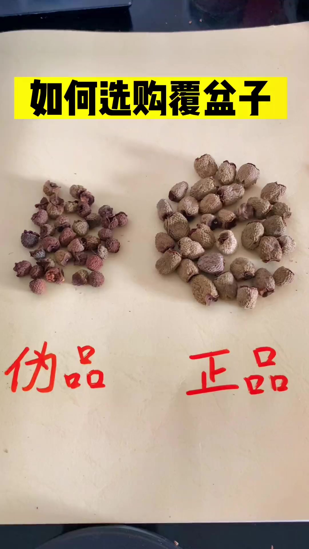 今天告诉大家 如何选购覆盆子